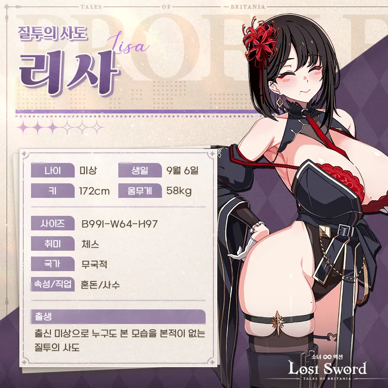 로스트소드)걍 로소나찍먹할까_1.webp