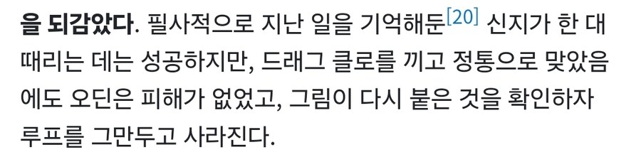 가면라이더에서 시간 되감기에 대항하는 방법 ㄷㄷ_2.jpg