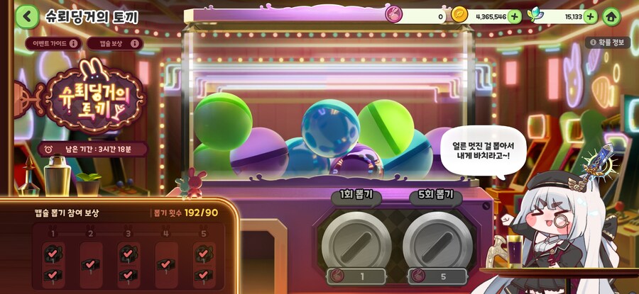 트릭컬) 여기까진가.._1.jpg