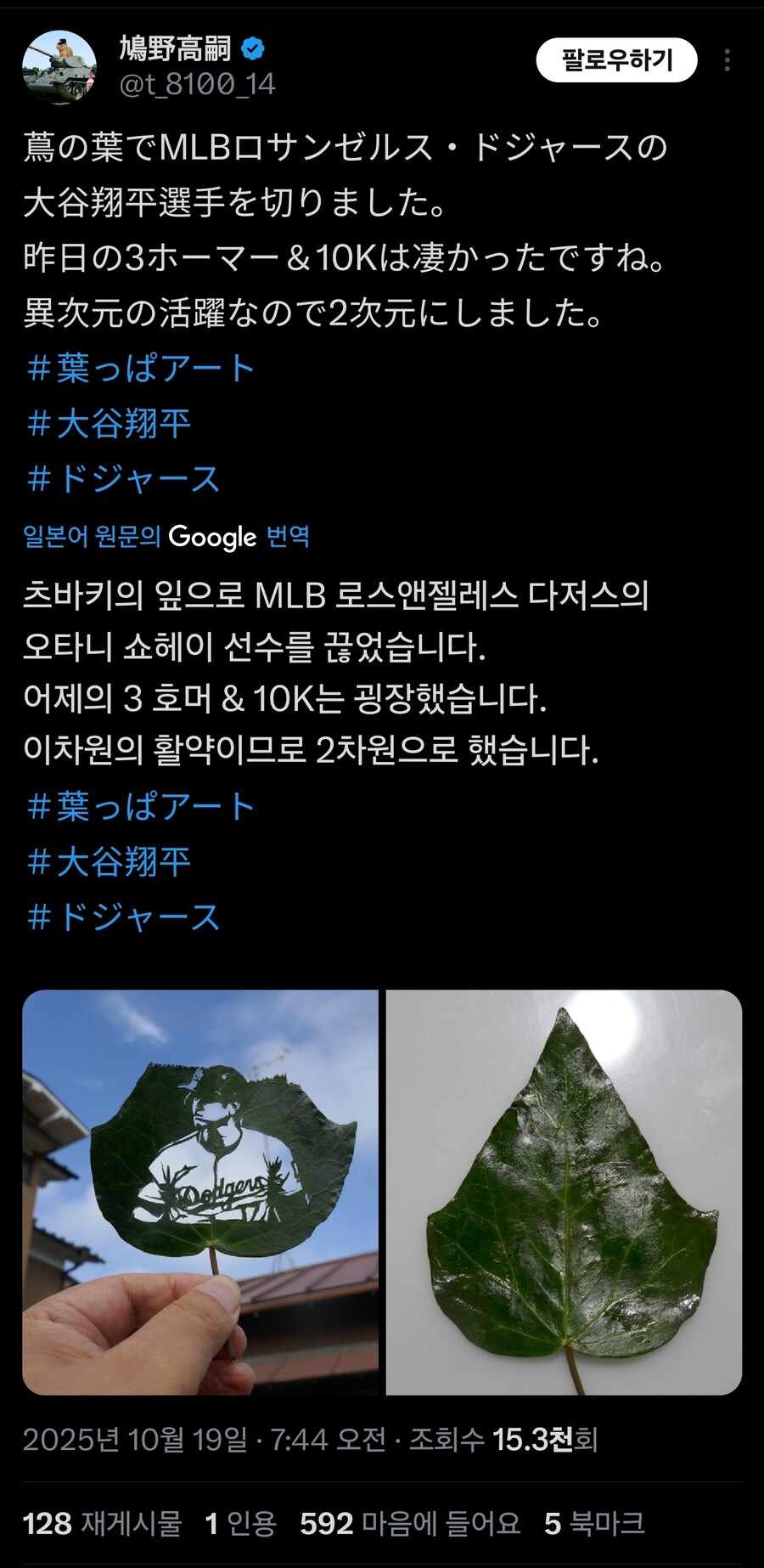 나뭇잎 잘라 그림 그리는 아트_2.jpg