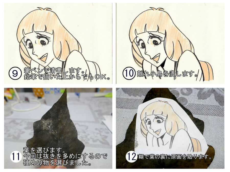 나뭇잎 잘라 그림 그리는 아트_6.jpg