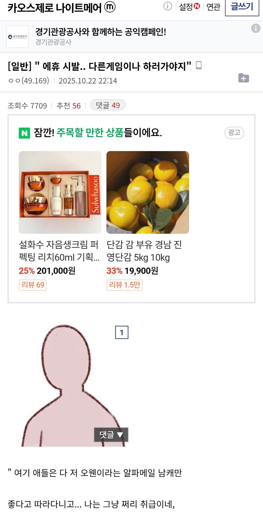 카제나)이세계 가는 오웬_1.jpg