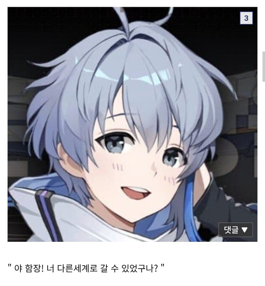 카제나)이세계 가는 오웬_3.jpg