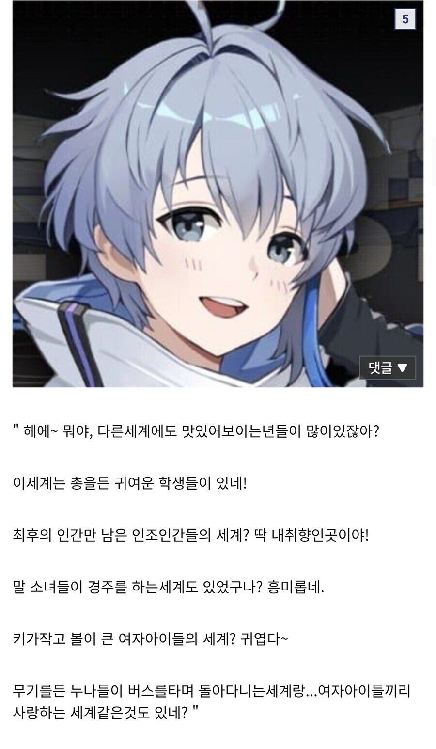 카제나)이세계 가는 오웬_5.jpg