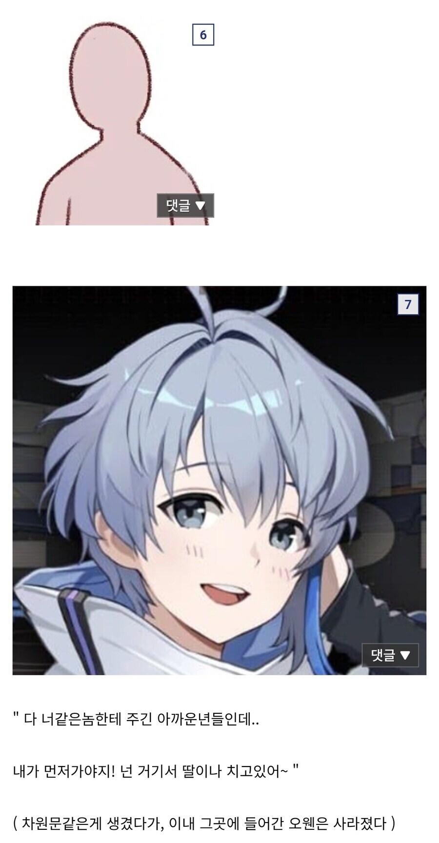 카제나)이세계 가는 오웬_6.jpg