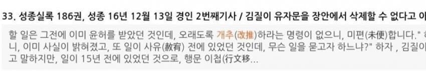 조선왕조실록에도 쓰인 단어.jpg_1.jpg