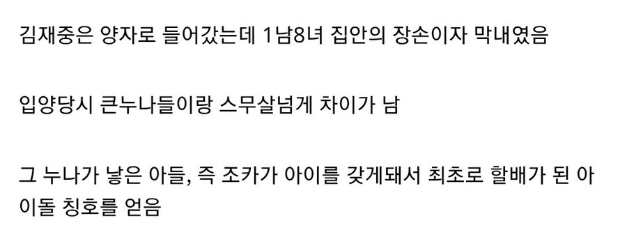 아이돌 출신 최초로 할아버지 타이틀을 얻은 김재중_2.jpg