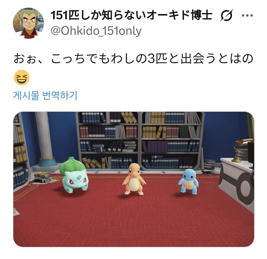 칼로스지방에 출장간 오박사.jpg_7.jpg