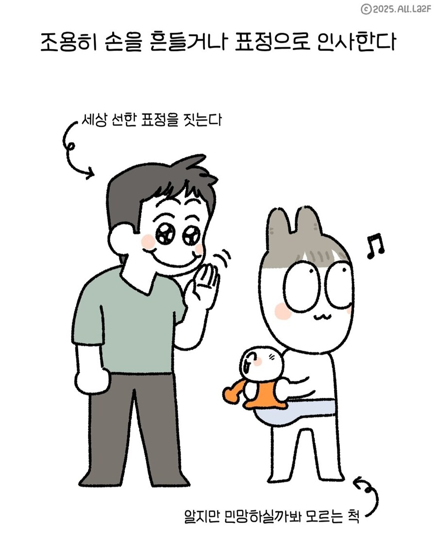 길에서 아기를 만났을때 리액션 모음.JPG_6.jpg