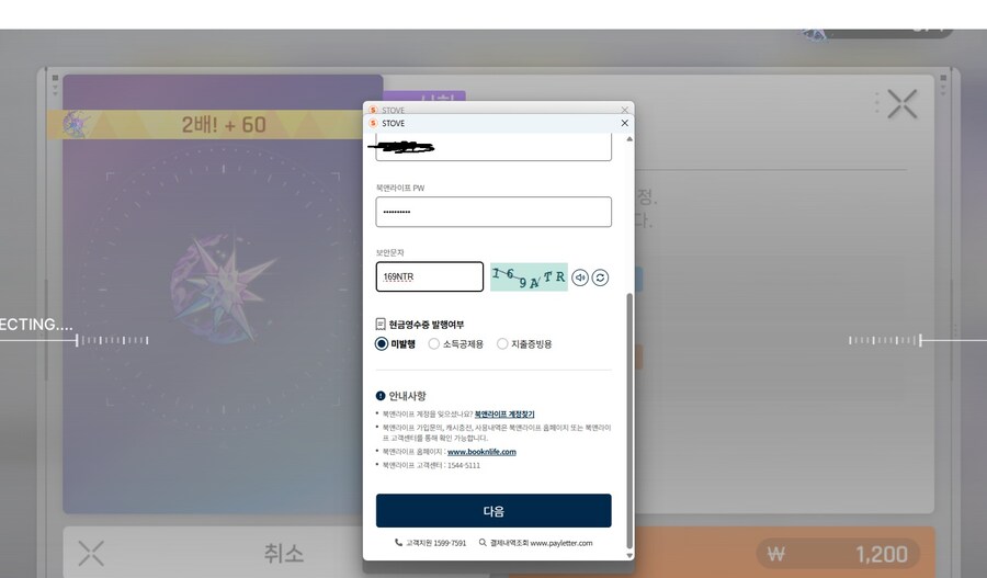 카제나) 과금도 NTR 장벽을 뚫어야하는 미친게임 ㅋㅋ_1.jpg