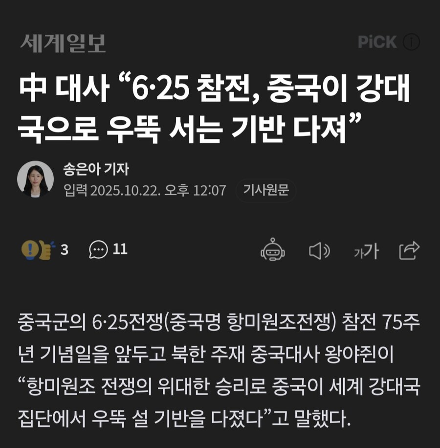 중국 대사, 6.25 전쟁 참전, 중국이 강대국으로 우뚝 서는 기반 다져_1.jpg