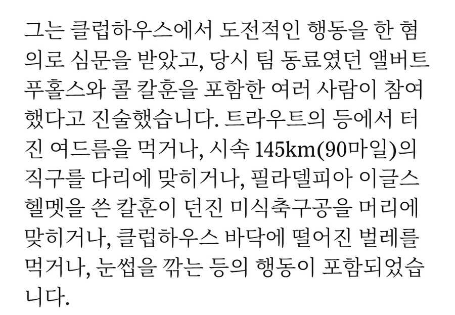 MLB) 해병해병 트라웃 해병대이슈_1.jpg
