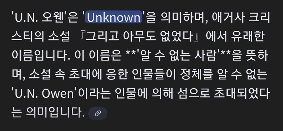 카제나) 수상할 정도로 푸시 받는 오웬에 대한 가설_2.png