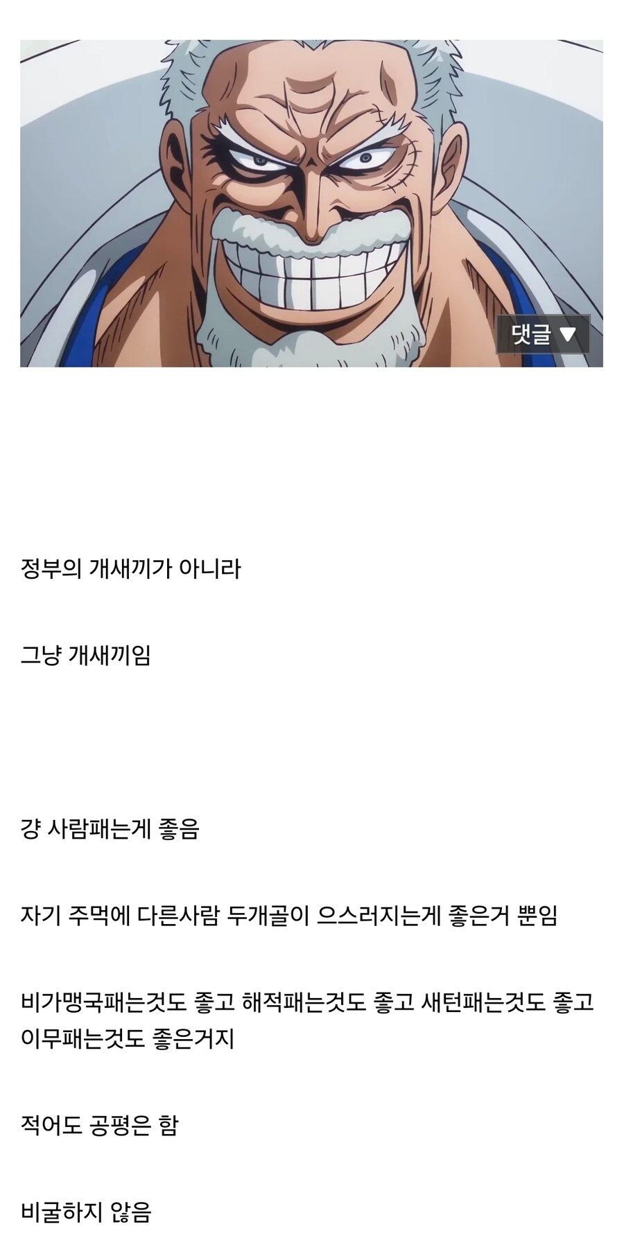 원피스 음해에서 벗어난 가프_1.jpg