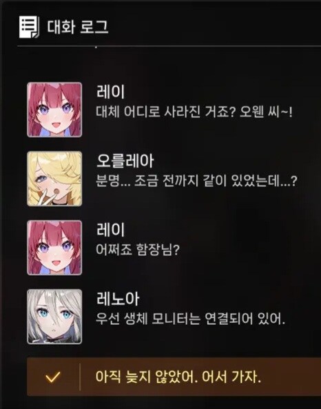 카제나) 오해하지 마세요 평범하게 동료를 찾는 모습입니다_1.jpg