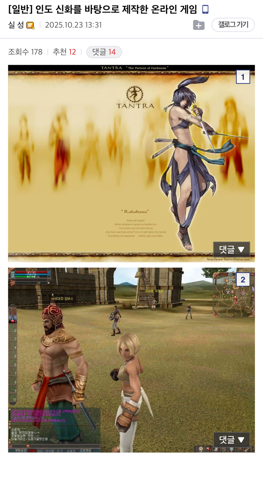 인도 신화를 바탕으로 제작한 온라인 게임 특징_1.jpg
