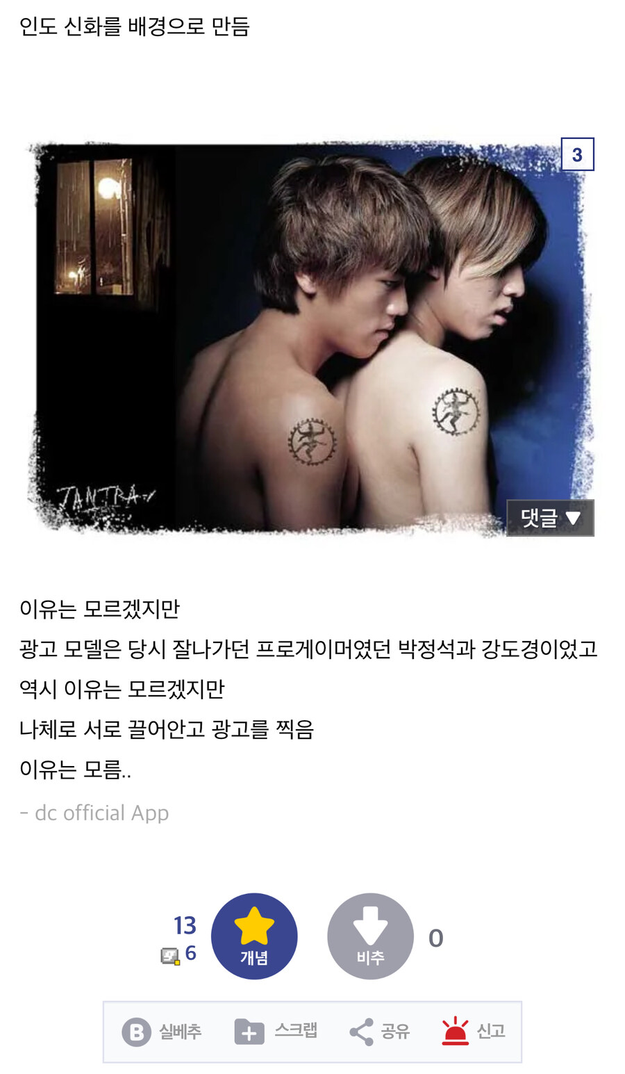 인도 신화를 바탕으로 제작한 온라인 게임 특징_2.jpg