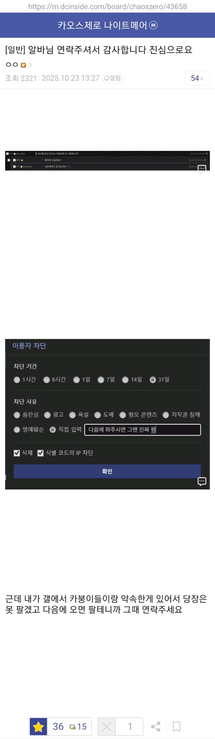 카제나) 따끈따끈한 갤러리 주딱한테 온 수상한 거래_1.jpg