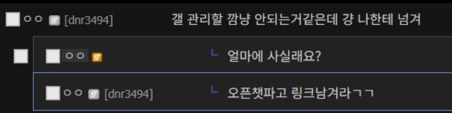 카제나) 따끈따끈한 갤러리 주딱한테 온 수상한 거래_2.png
