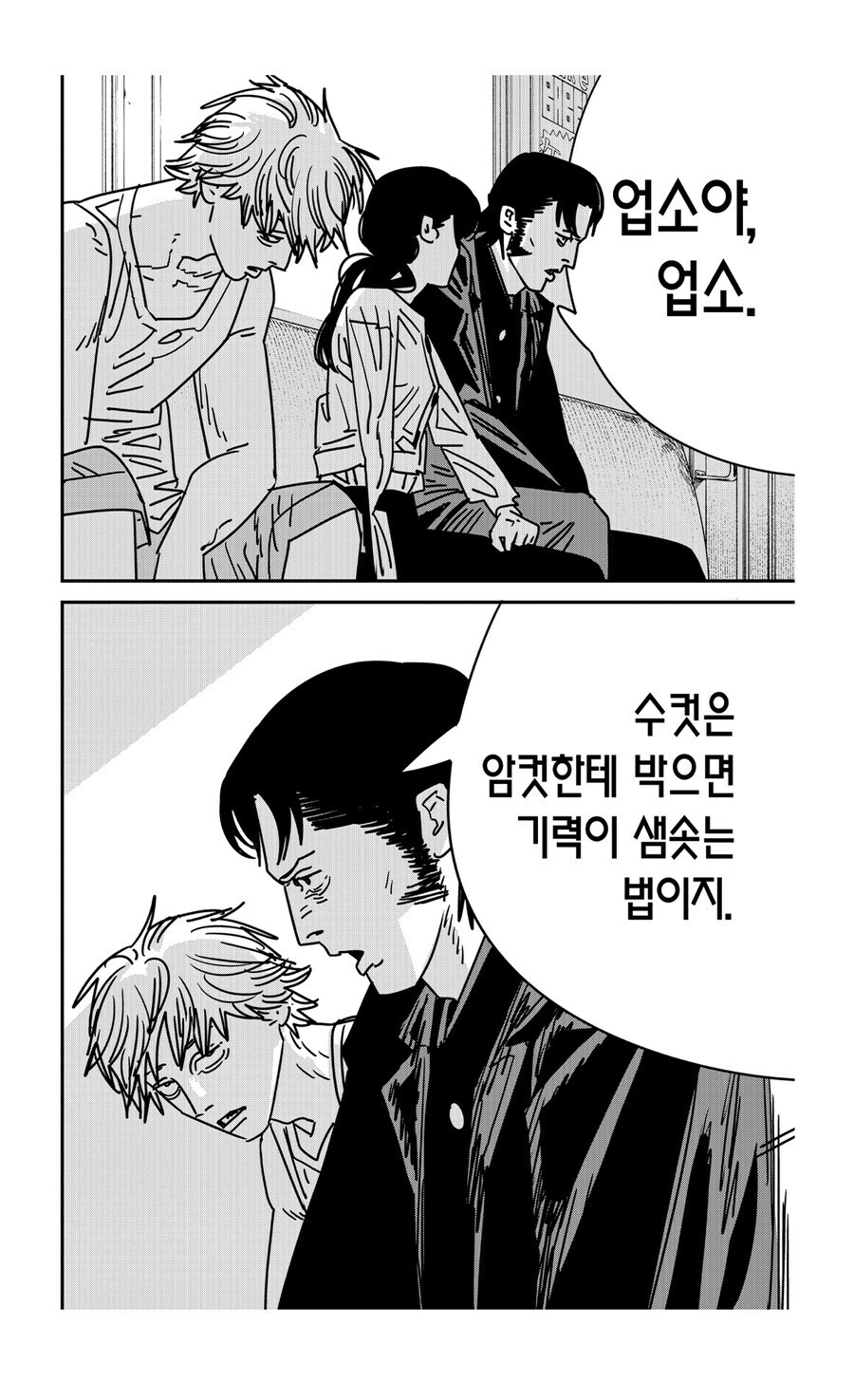 체인소맨에서 그 누구보다 덴지를 위할 줄 아는 새끼_1.jpg