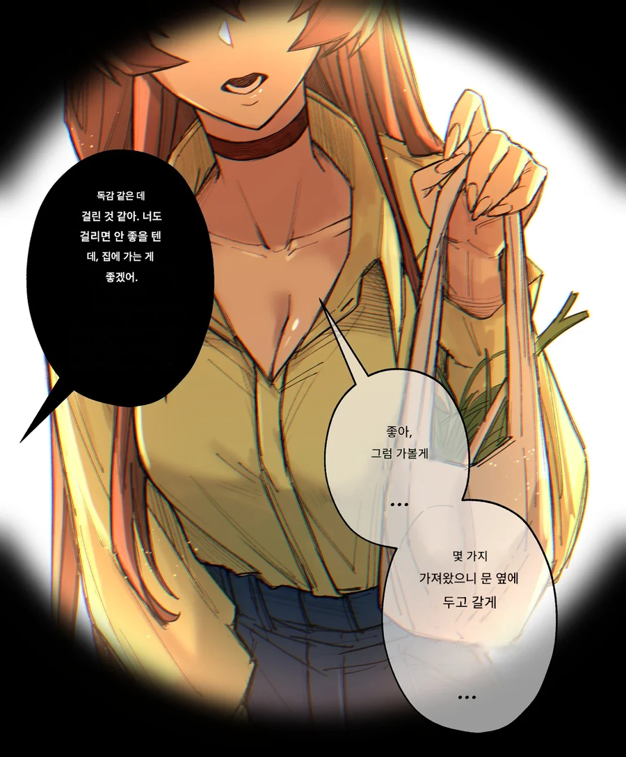 독감걸렸는데 직장 동료가 병문안 옴.jpg_1.webp