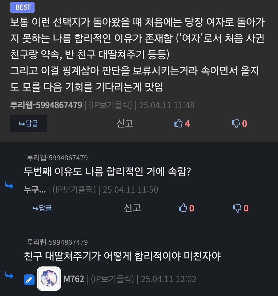 TS된 몸에서 바로 돌아가지 못하는 합리적 이유.jpg_1.jpg