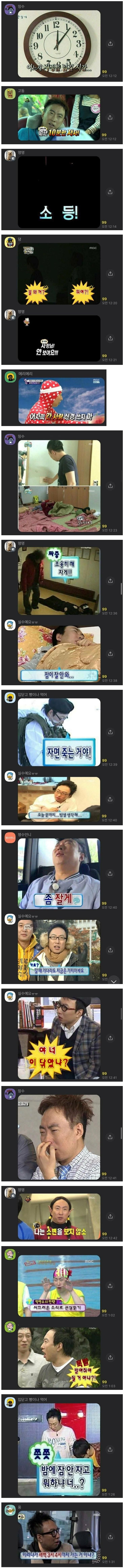 이젠 짤방만으로도 대화가 가능한 무도.jpg_1.jpg