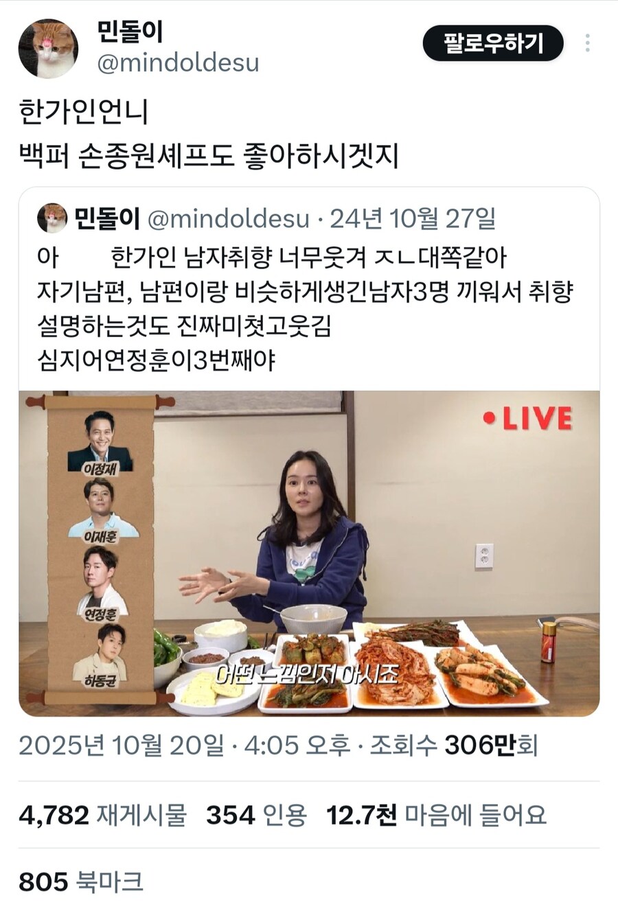 한가인 언니 백퍼 손종원 셰프도 좋아하시겠지?.jpg_1.jpg