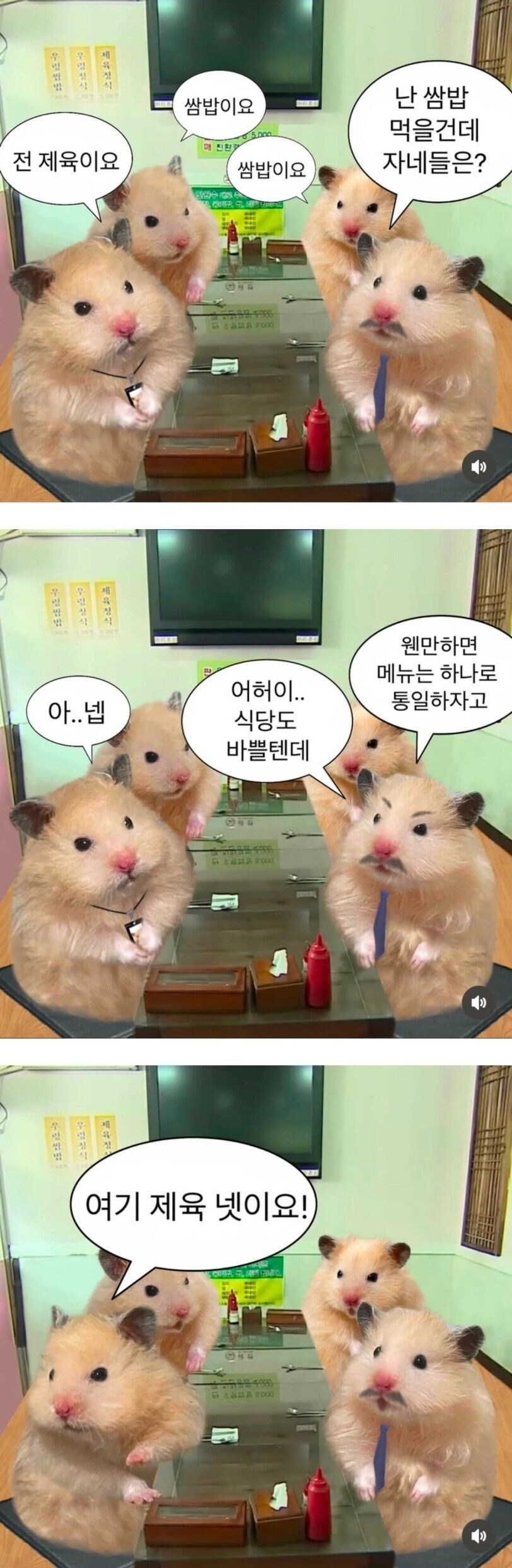 우리의 소원은 통일.jpg_1.jpg