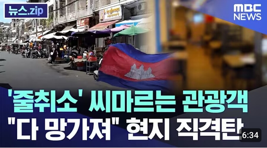 편견때문에 관광산업이 불황이라는 나라_1.jpg