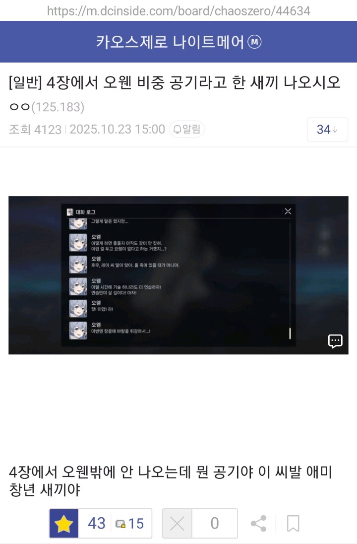 카제나) ?? : 4장 가면 오웬 공기된다던 새끼 나오시오_1.jpg