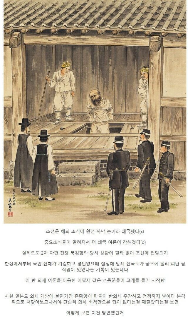 조선 후기에 은근 잘못알려진 사실.jpg_1.jpg