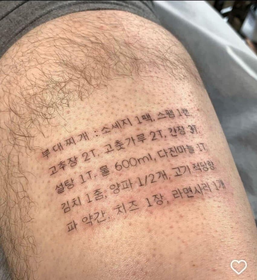 이해하기 힘든 독일인의 타투_2.jpg