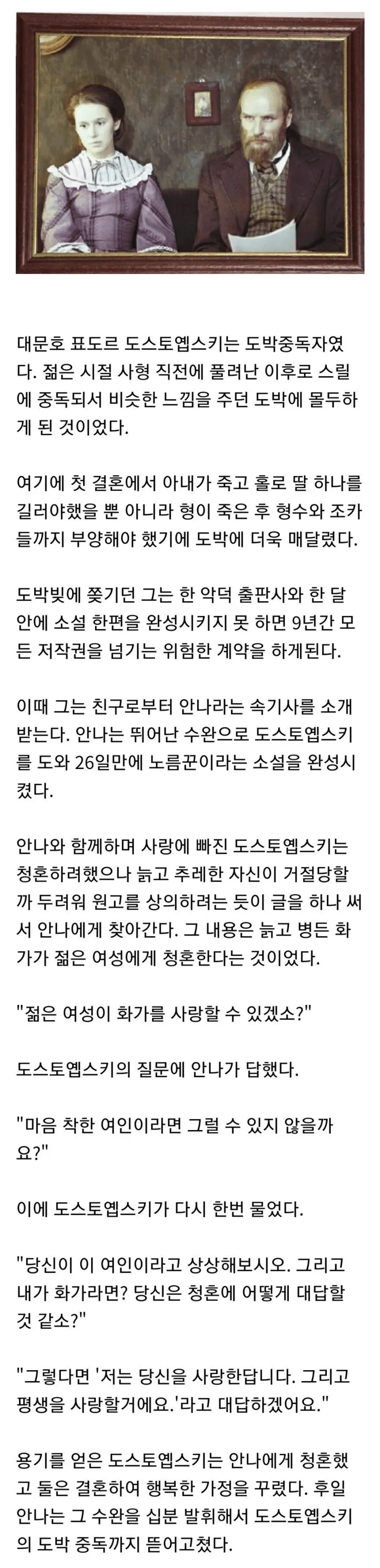 21세 여자에 청혼한 46세 돌싱 남자_1.webp