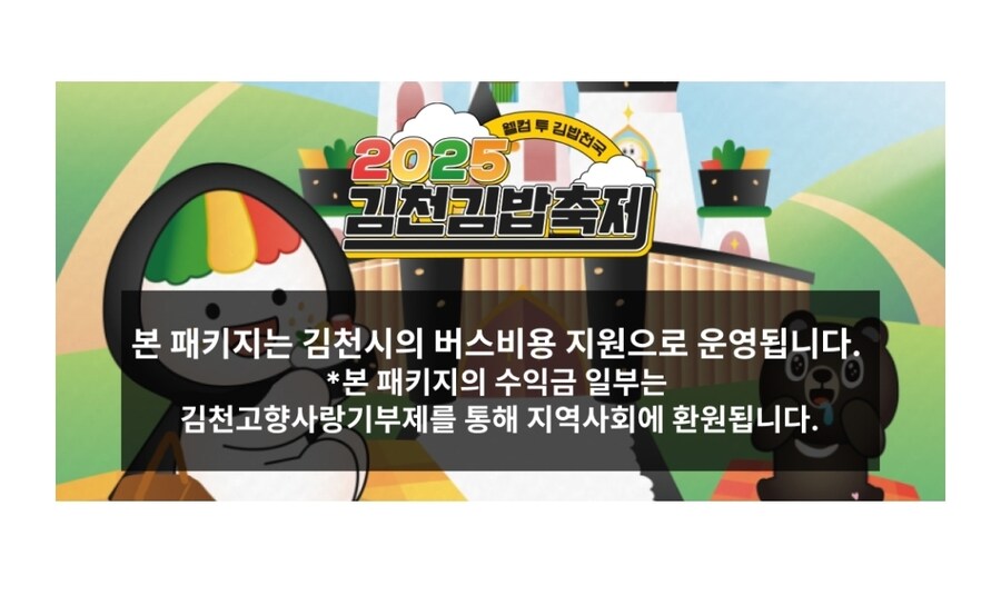 김천 축제 담당자는 진짜 감다살이네_3.jpg