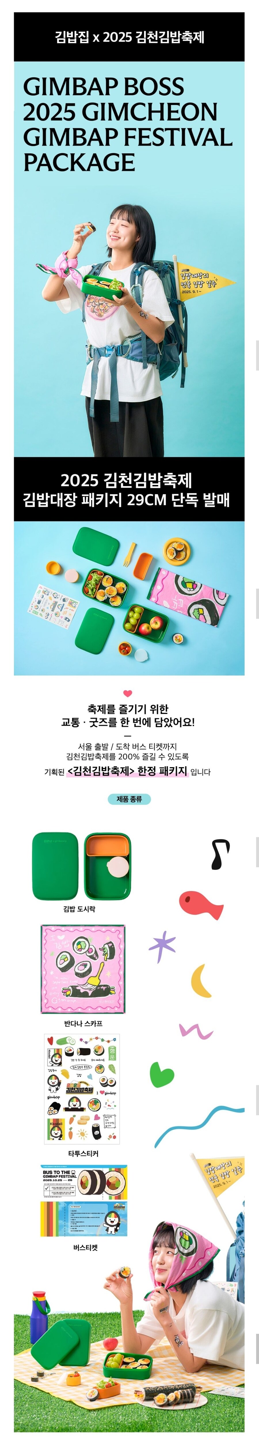 김천 축제 담당자는 진짜 감다살이네_4.jpg