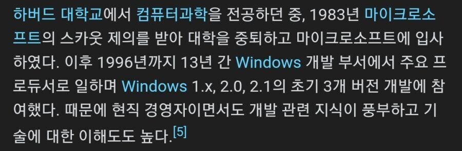 게이브 뉴웰이 잘 다니던 마이크로소프트를 퇴사한 이유_1.jpg