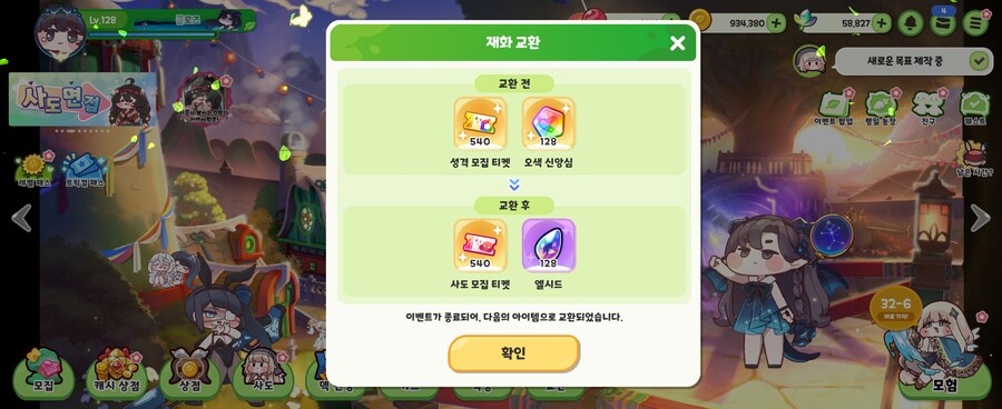 트릭컬) 요미 나올때까지 숨 참음_1.jpg