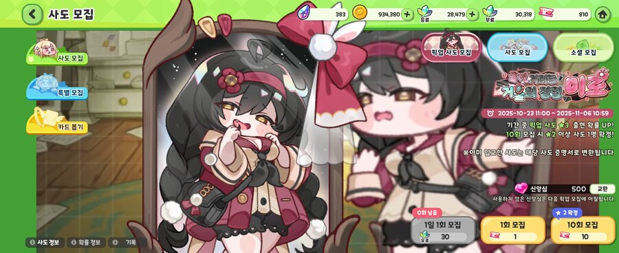 트릭컬) 요미 나올때까지 숨 참음_2.jpg