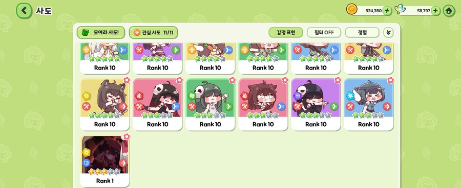 트릭컬) 요미 나올때까지 숨 참음_3.jpg