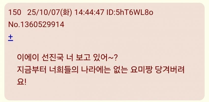 트릭컬)요미선진국이 요미후진국에 보내는 메시지_2.jpg