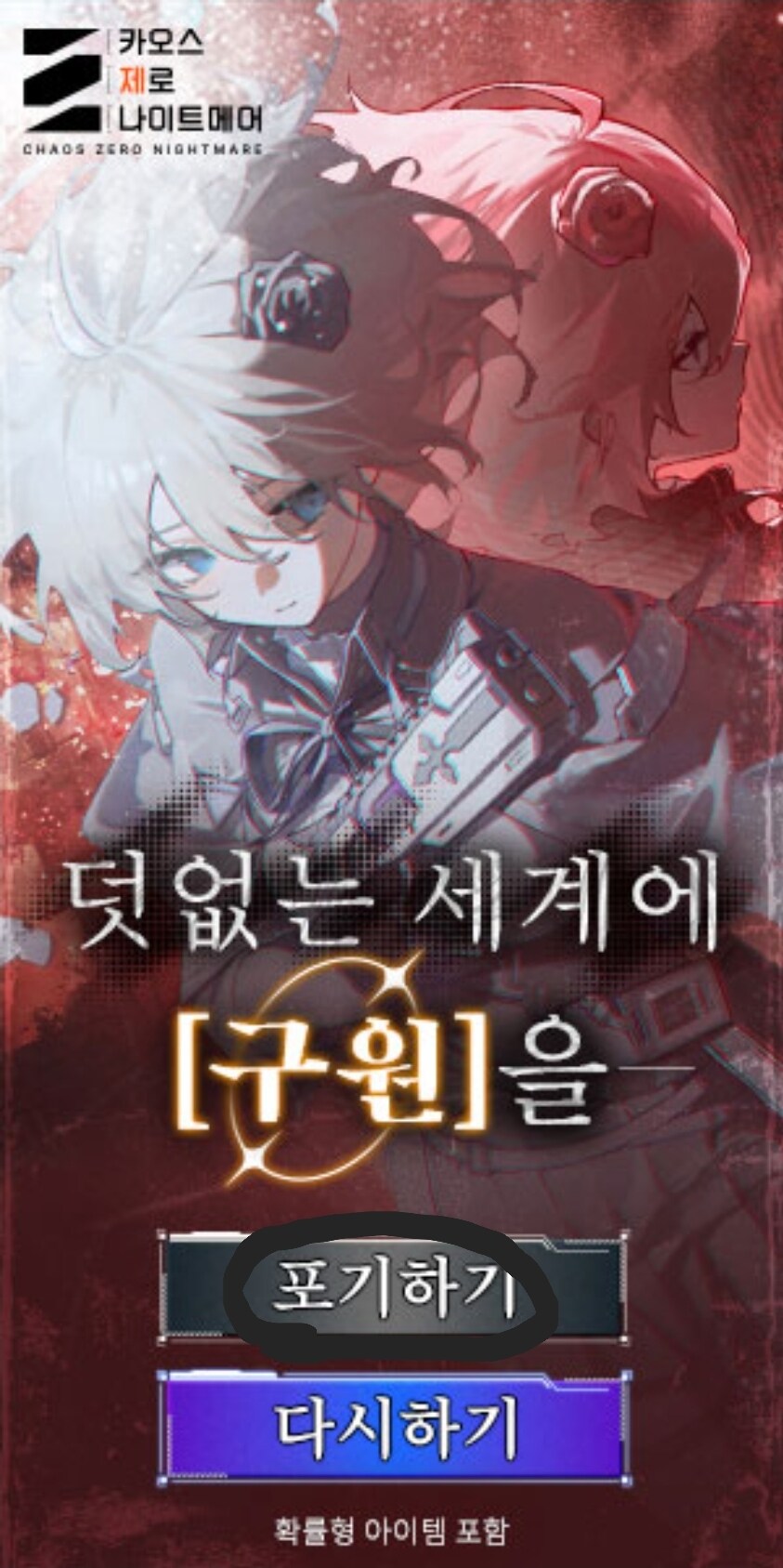 카제나)덧없는 세계에 구원을-_1.jpg