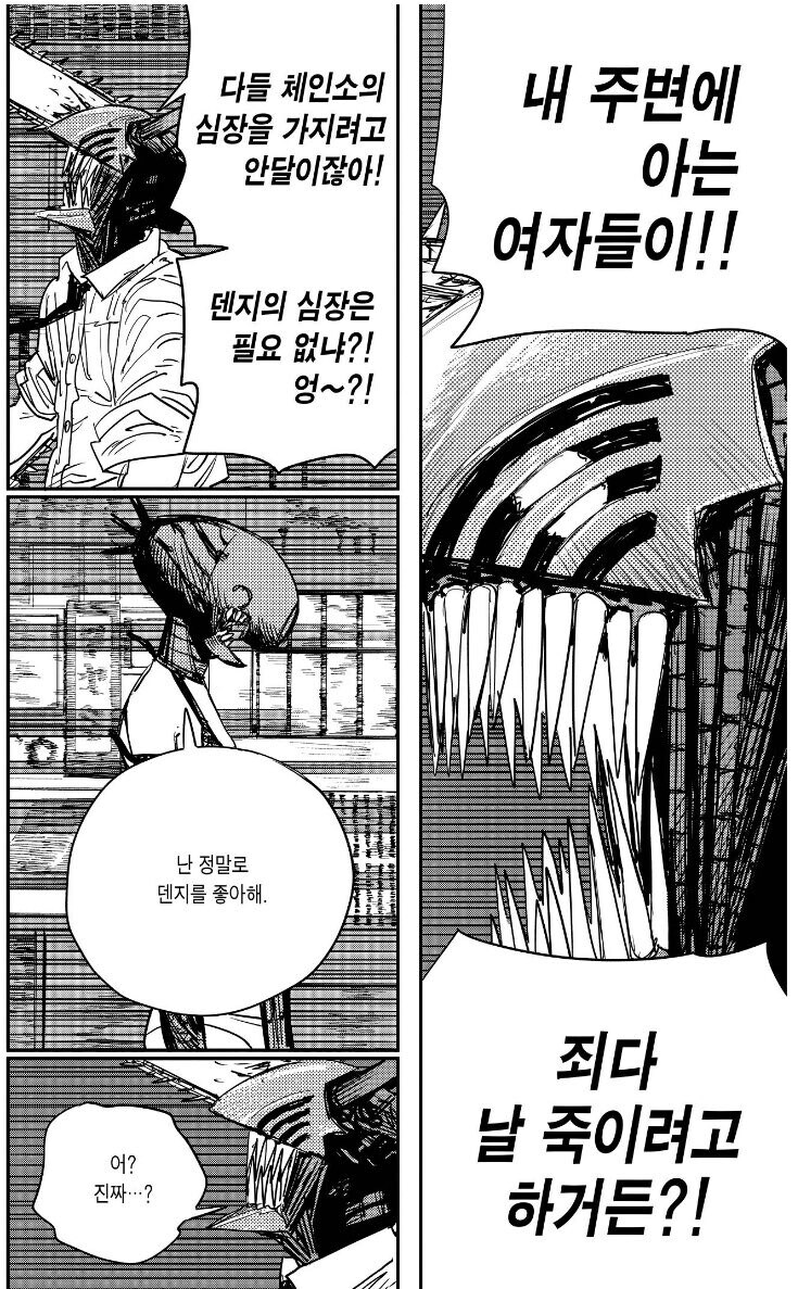채인소)덴지의 정체성_1.jpg
