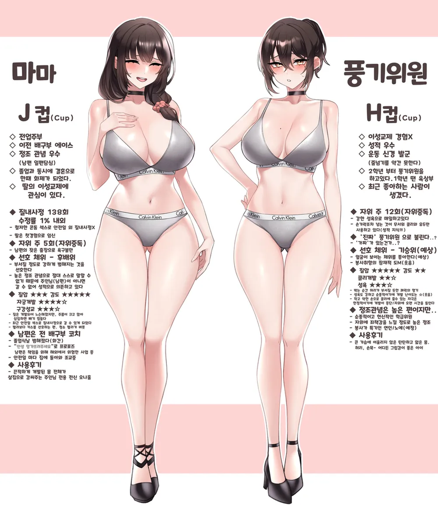 평범한 풍기위원장과 엄마_5.webp