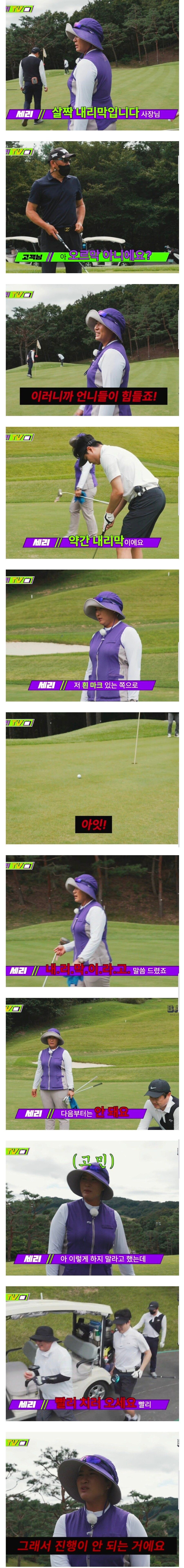 골프 치는데 캐디가 건방지게 훈수를 둔다_1.jpg