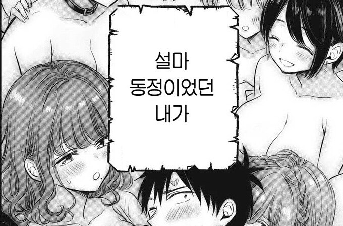 100명의 여친 게 섯거라.JPG_1.png