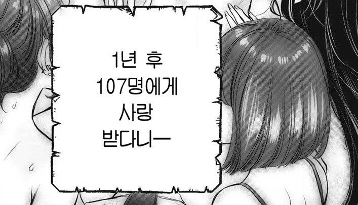 100명의 여친 게 섯거라.JPG_2.png