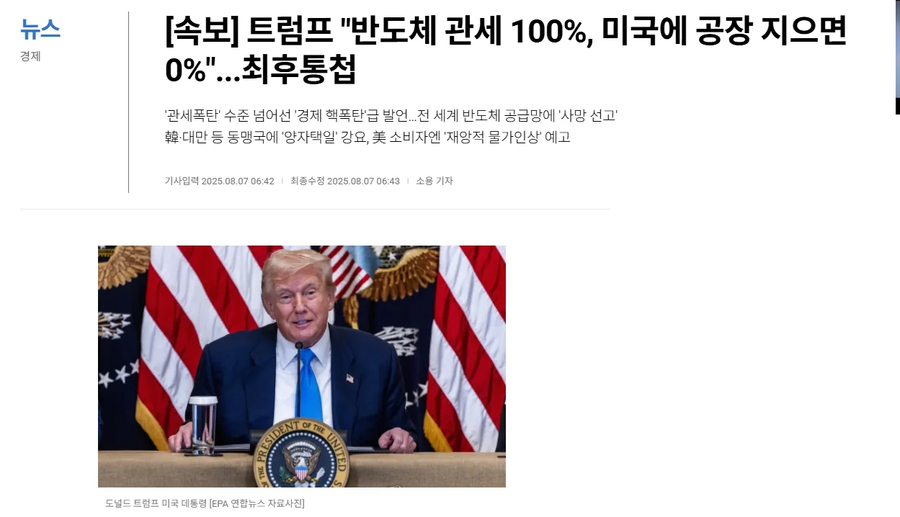 지금보면 어이없는 관세 100%_1.webp