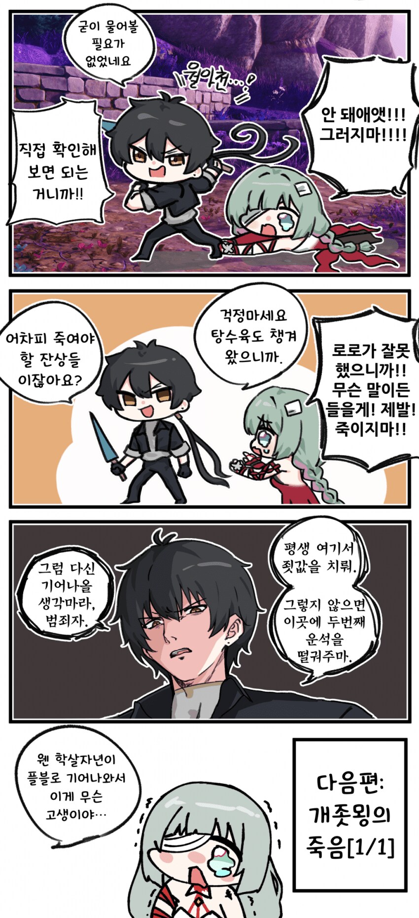 명조)오랫만에 찾아온 방랑자를 만난 플로로_2.png