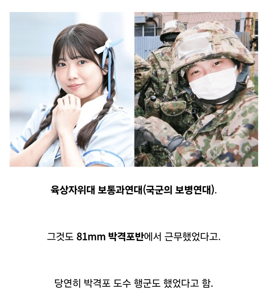 81mm 박격포반 출신인 일본의 군필 아이돌._3.jpg